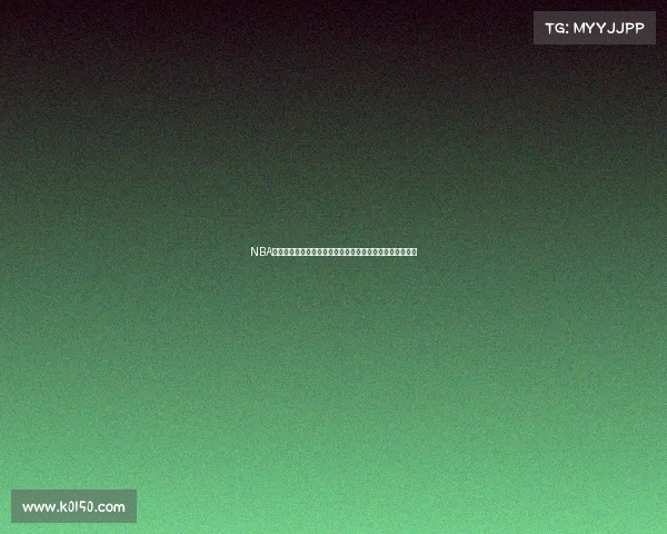 NBA每节比分分析：精准剖析比赛节奏与得分变化对胜负的影响