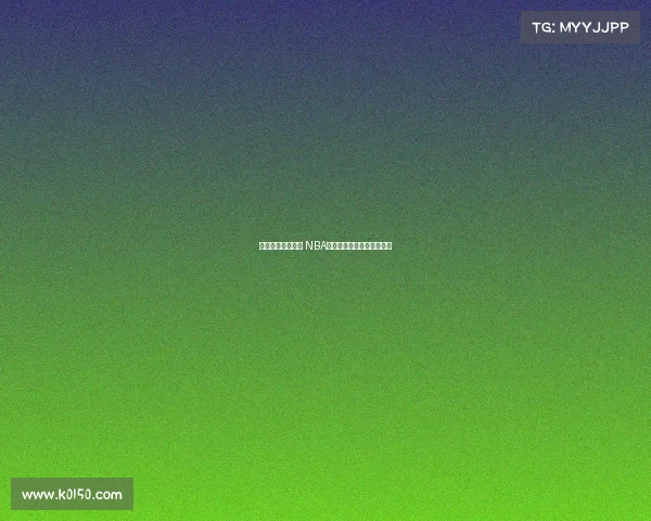 激情碰撞引爆全场 NBA精彩回顾赛季经典对决盘点